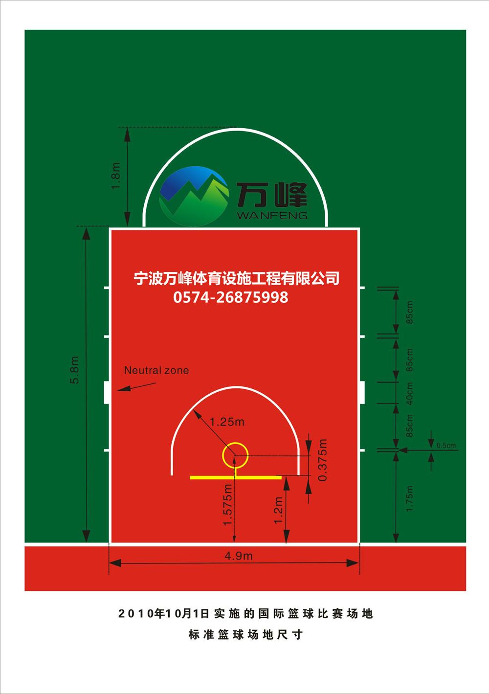 标准篮球场尺寸图B.jpg